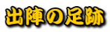 ow̑